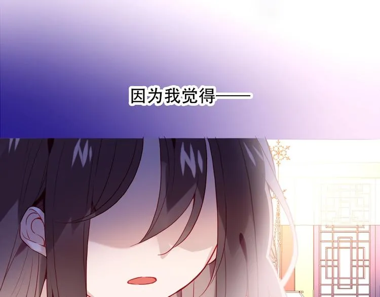 第97话 戒指 第68页