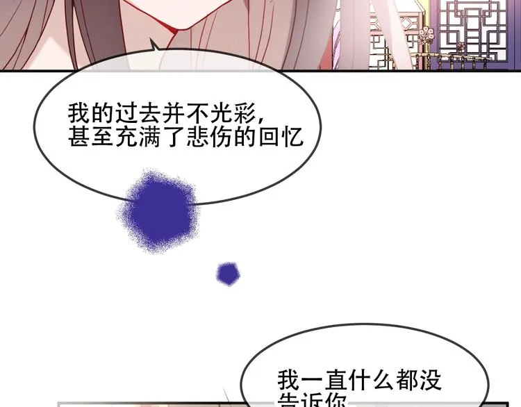 第97话 戒指 第69页