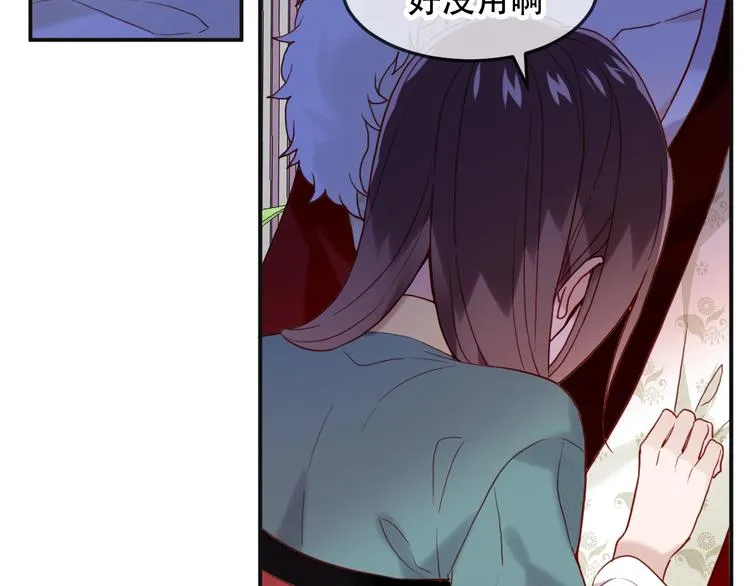 第97话 戒指 第72页