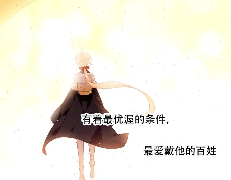 第97话 戒指 第74页