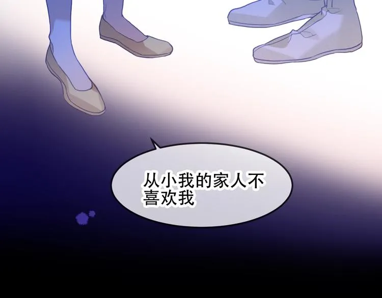 第97话 戒指 第76页