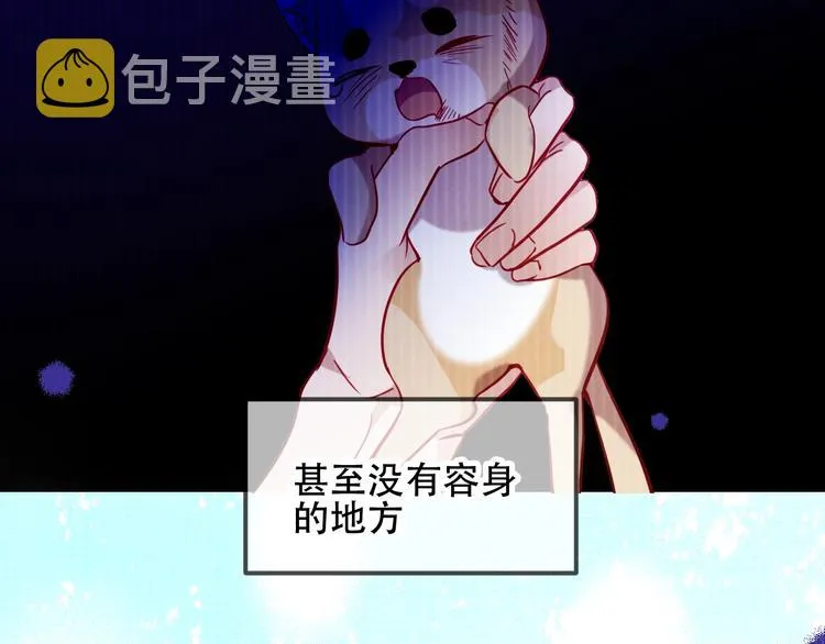 第97话 戒指 第81页