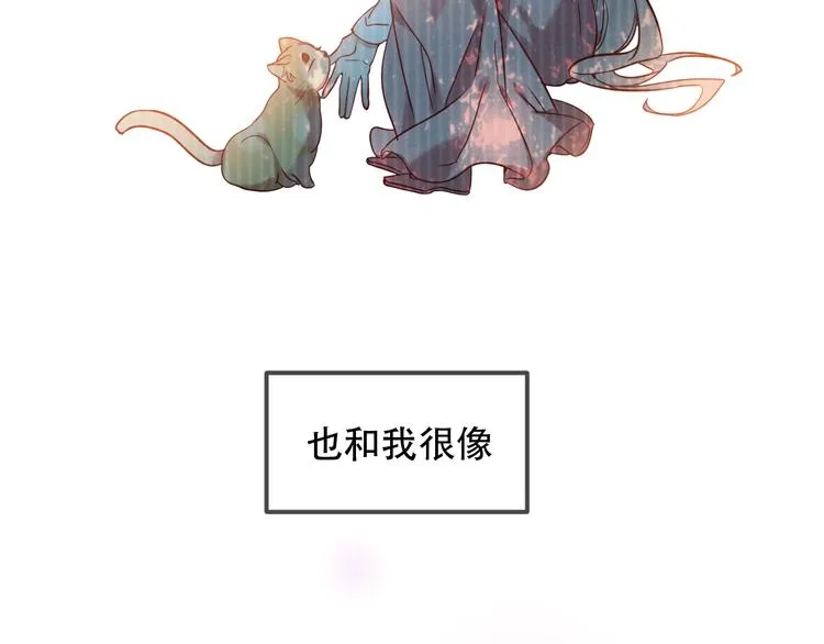 第97话 戒指 第83页