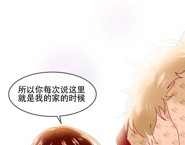 第97话 戒指 第84页