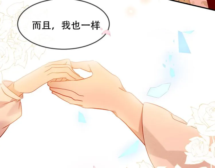 第97话 戒指 第91页