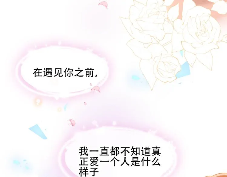 第97话 戒指 第92页