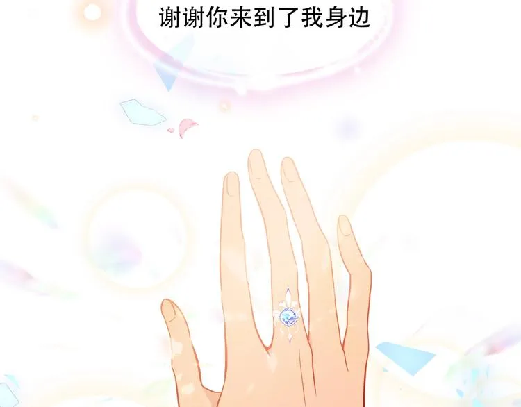 第97话 戒指 第95页