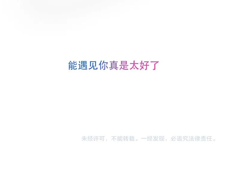 第97话 戒指 第97页