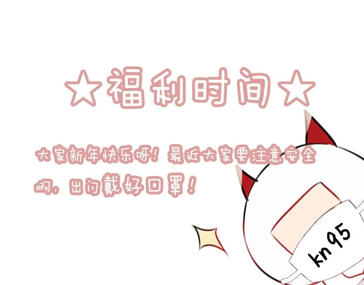 第97话 戒指 第99页