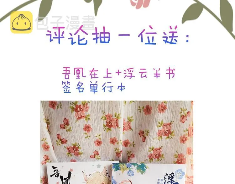 第97话 戒指 第101页