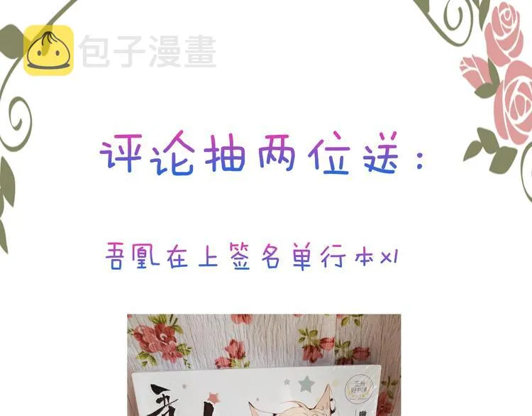 第97话 戒指 第106页