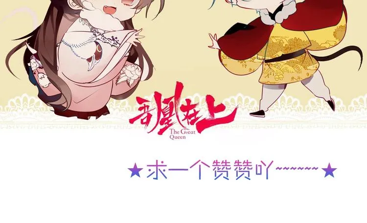 第97话 戒指 第110页