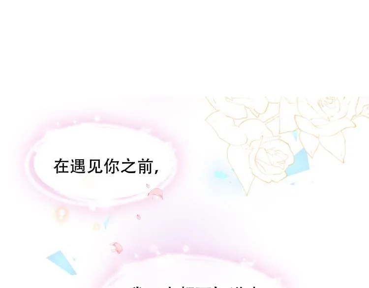 第98话 暗流涌动 第1页