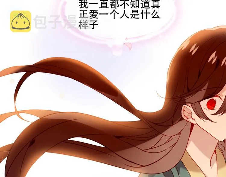 第98话 暗流涌动 第2页
