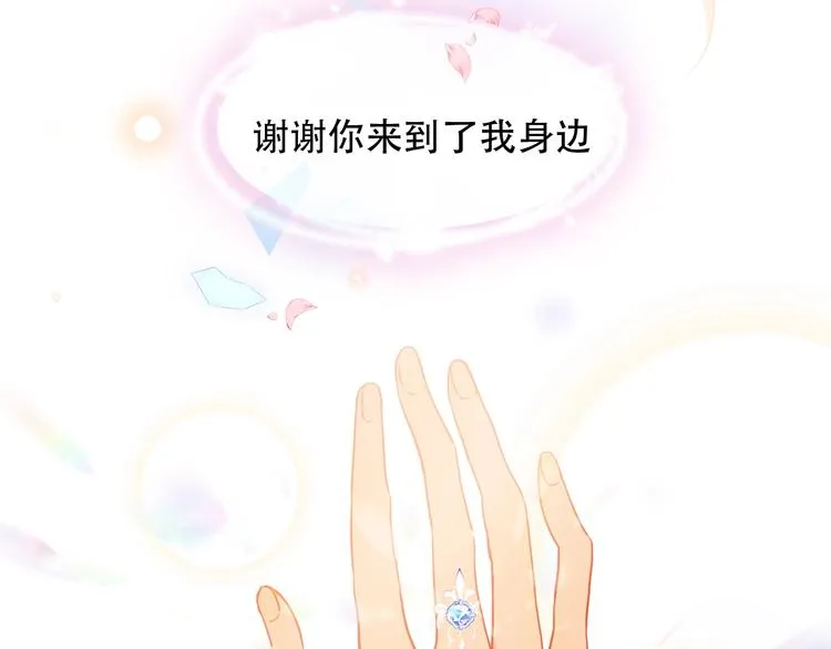 第98话 暗流涌动 第4页