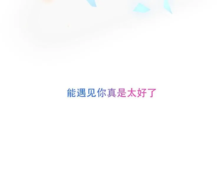 第98话 暗流涌动 第6页