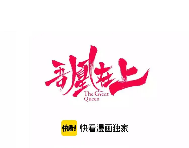 第98话 暗流涌动 第7页