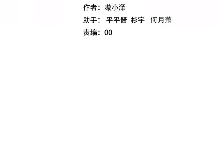第98话 暗流涌动 第8页