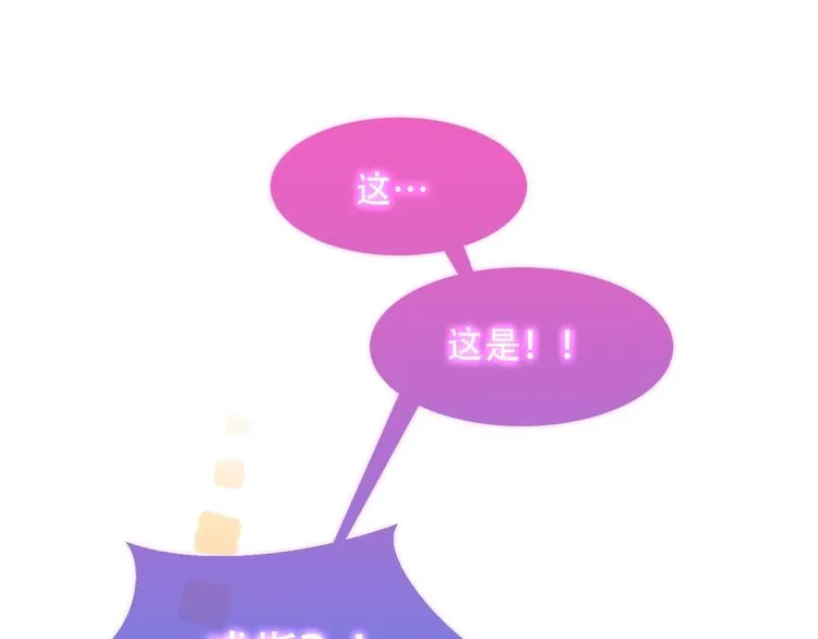 第98话 暗流涌动 第9页