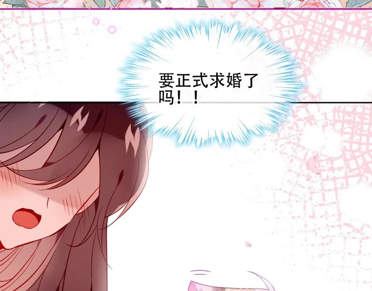 第98话 暗流涌动 第13页