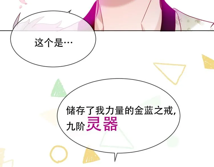 第98话 暗流涌动 第16页