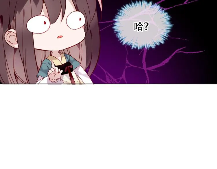 第98话 暗流涌动 第18页