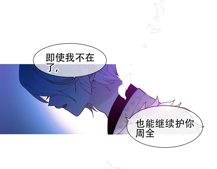 第98话 暗流涌动 第20页
