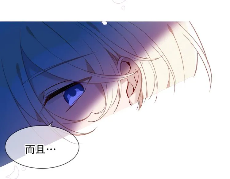 第98话 暗流涌动 第21页