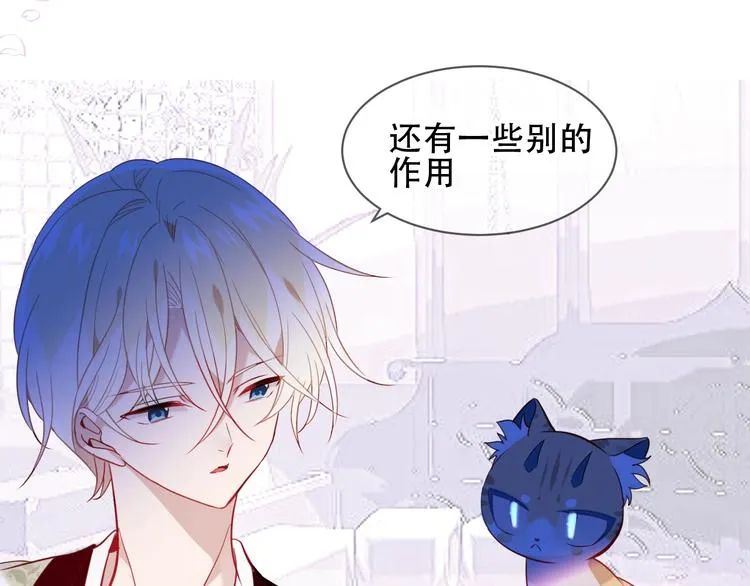 第98话 暗流涌动 第22页