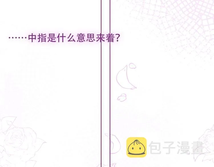 第98话 暗流涌动 第27页