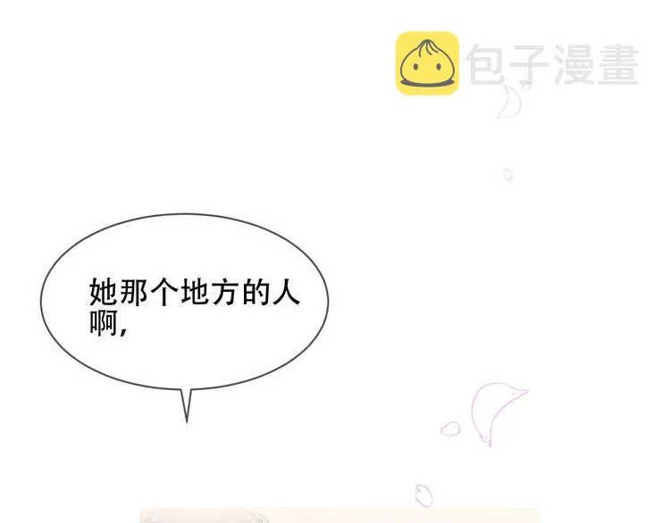 第98话 暗流涌动 第31页