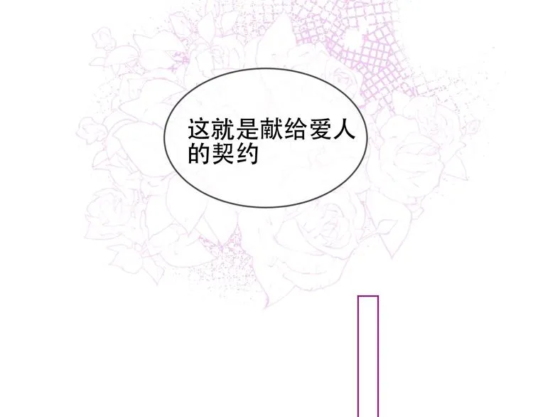 第98话 暗流涌动 第34页