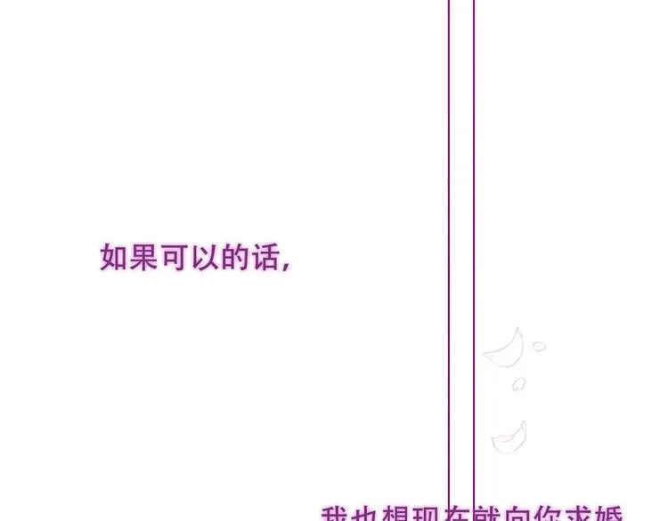 第98话 暗流涌动 第35页