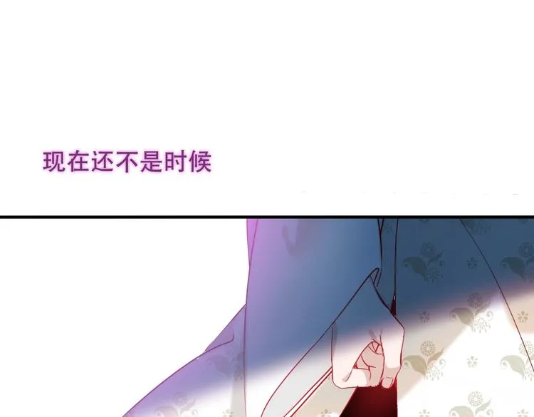 第98话 暗流涌动 第44页