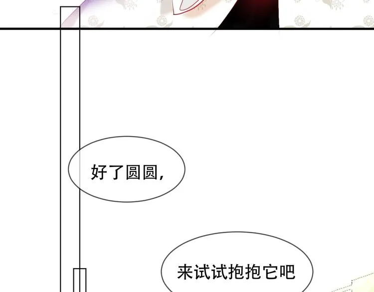 第98话 暗流涌动 第45页
