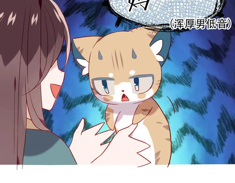 第98话 暗流涌动 第49页