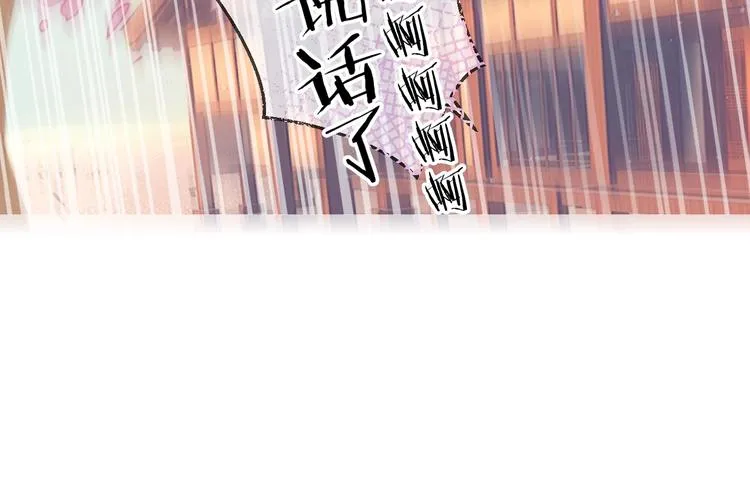 第98话 暗流涌动 第54页