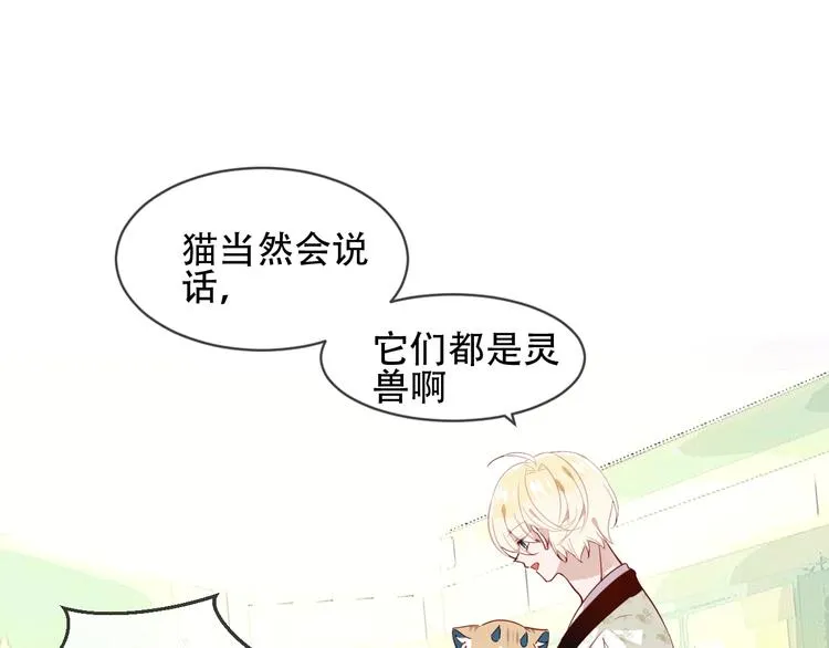第98话 暗流涌动 第55页