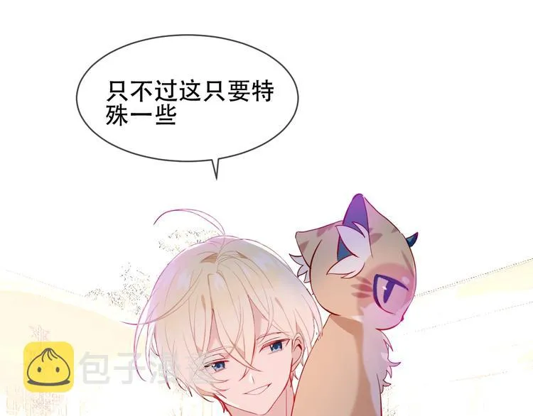 第98话 暗流涌动 第57页