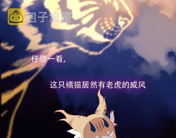第98话 暗流涌动 第61页