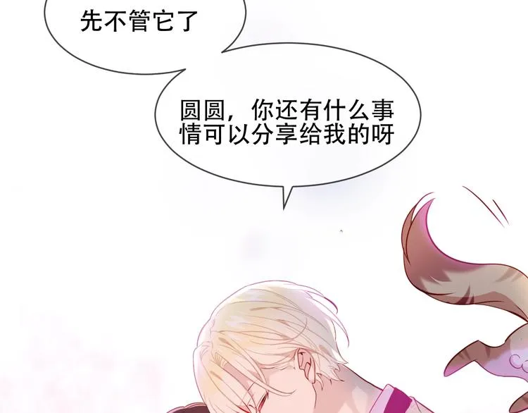 第98话 暗流涌动 第63页