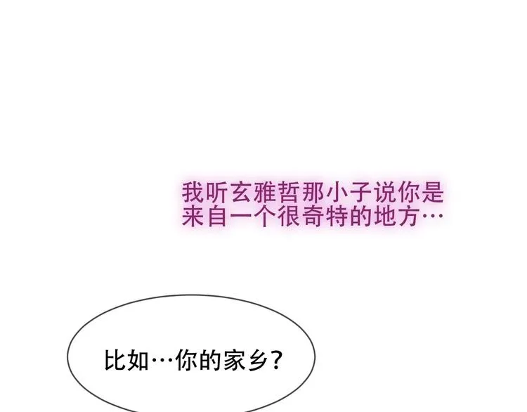 第98话 暗流涌动 第65页