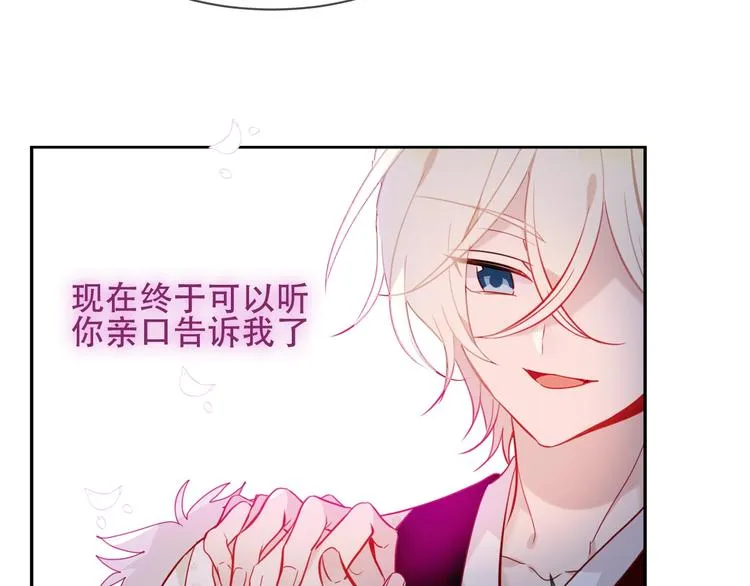 第98话 暗流涌动 第66页