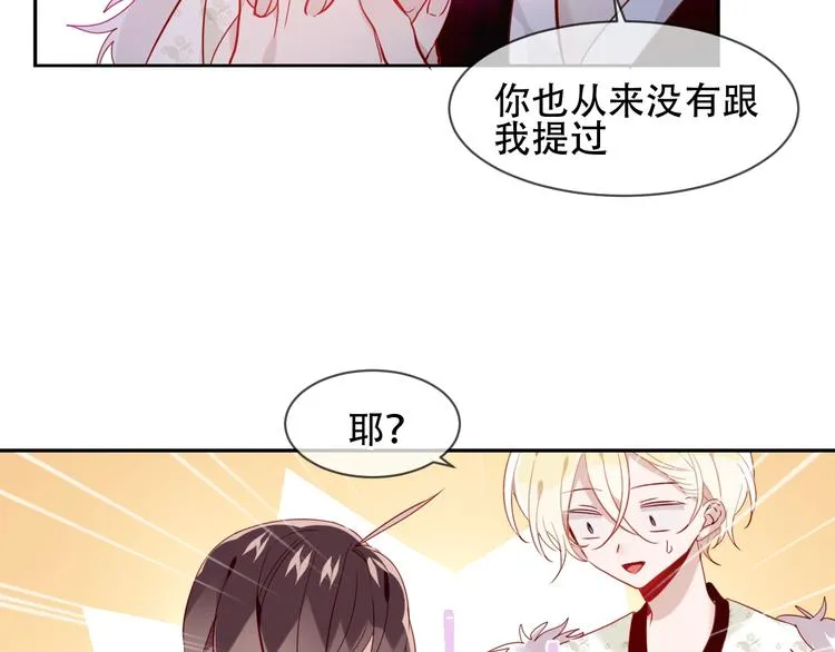 第98话 暗流涌动 第67页