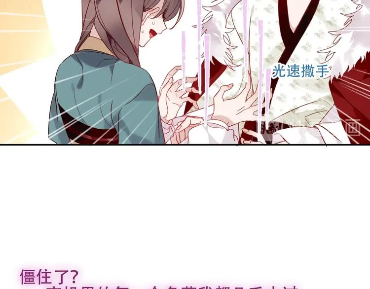第98话 暗流涌动 第68页