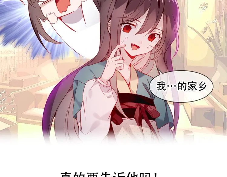 第98话 暗流涌动 第71页