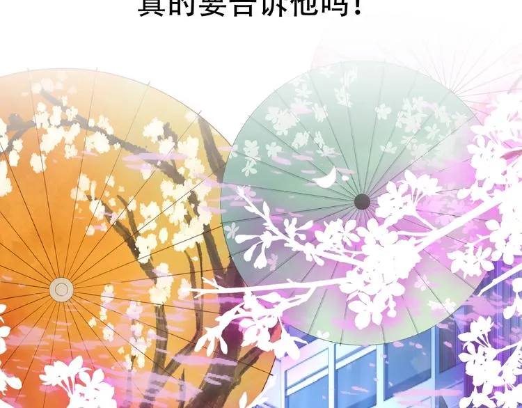 第98话 暗流涌动 第72页