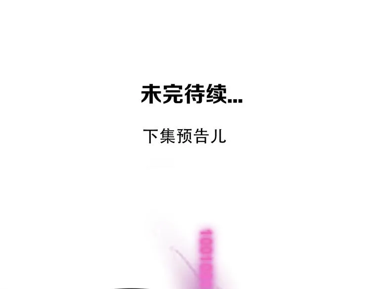第98话 暗流涌动 第76页