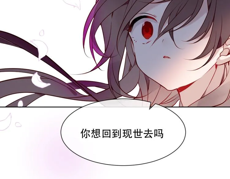 第98话 暗流涌动 第80页