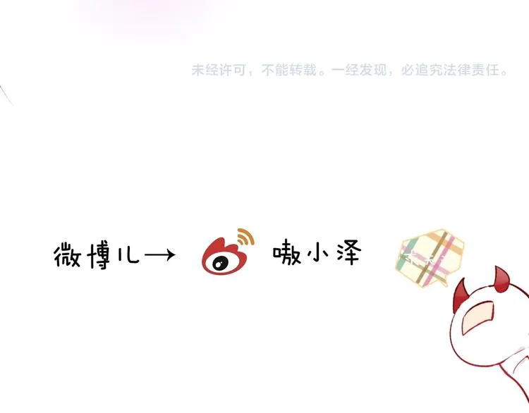 第98话 暗流涌动 第81页